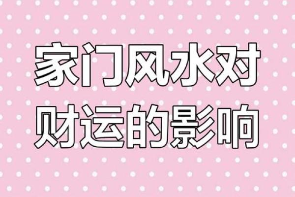 柳州家居风水秘籍：布局秘法，提升家居运势