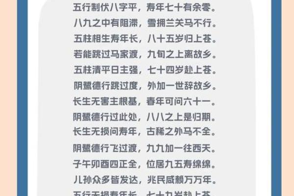 如何运用生辰八字来提升名字运势