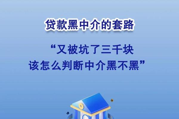 如何为贷款中介公司起个独特且吸引客户的名字