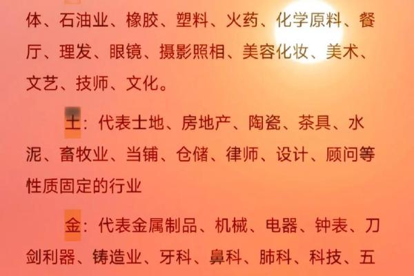 学校的五行属性对教育的影响