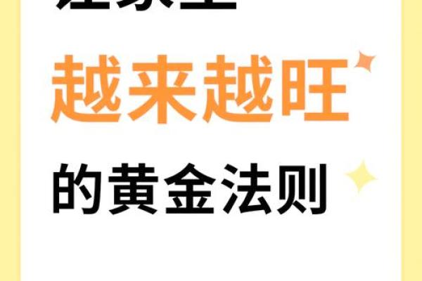 风水命理神器，助你财运亨通、事业发达！