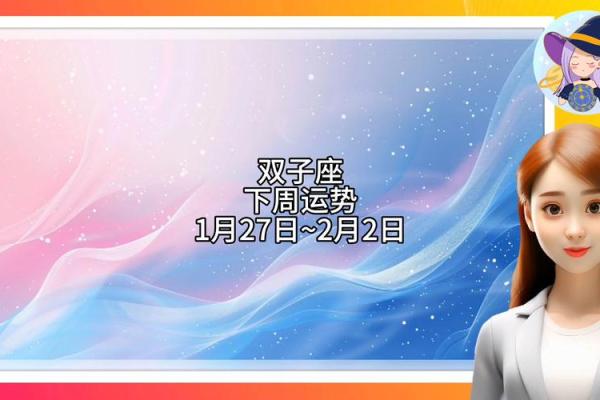 2017年7月双子座运势：双星闪耀，运势大爆发