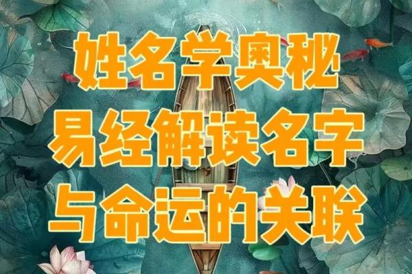 尚测：慧眼独具，测姓名运势，揭秘名字背后的吉凶奥秘