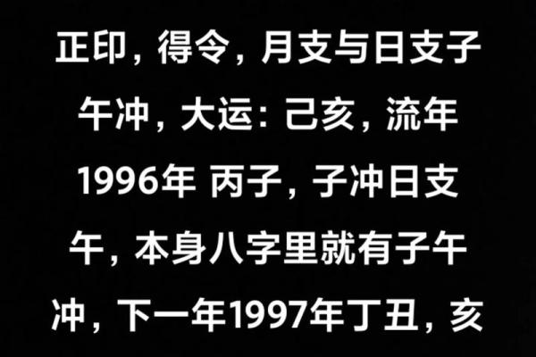 亥水藏金：揭秘地支中的神秘宝藏