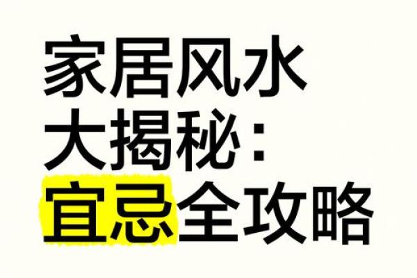 家居风水宝典：水和木的巧妙运用，提升家居运势大揭秘