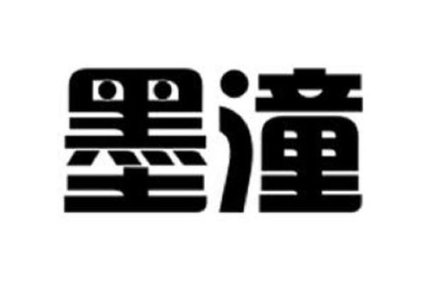 探秘潼字的五行属性