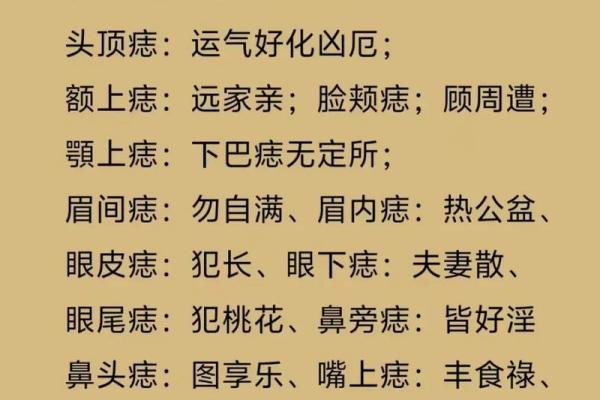 痣中藏情，心红痣的秘密