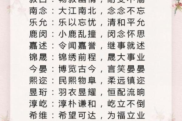 名字如诗，寓意深远——古风宝宝名字推荐