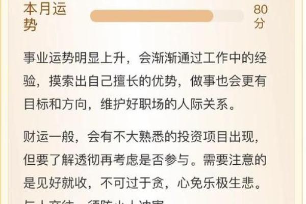 揭秘姓名与八字：精准测试你的命运运势