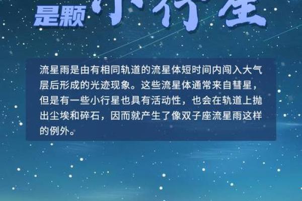 慧运星辰，名字中的宇宙奥秘与人生轨迹