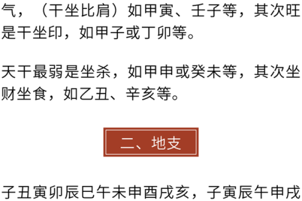 人物风水学：如何通过命理改善个人运势