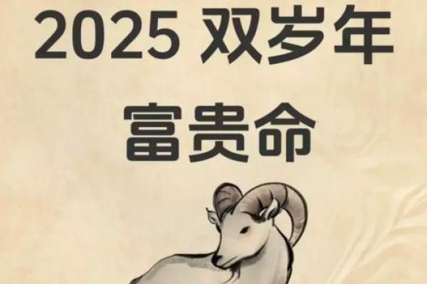 羊年运势大揭秘：2019羊儿翻身跃龙门