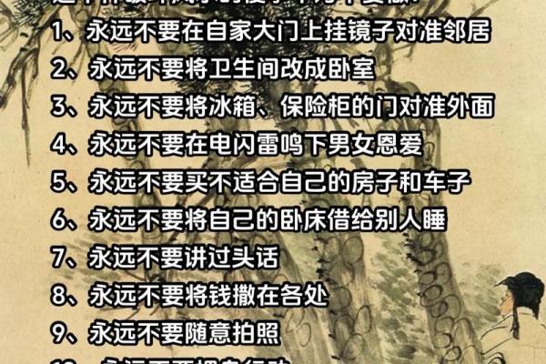 家居风水禁忌揭秘：如何避开八煞气？