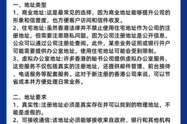 如何为香港公司挑选一个吸引人的名字